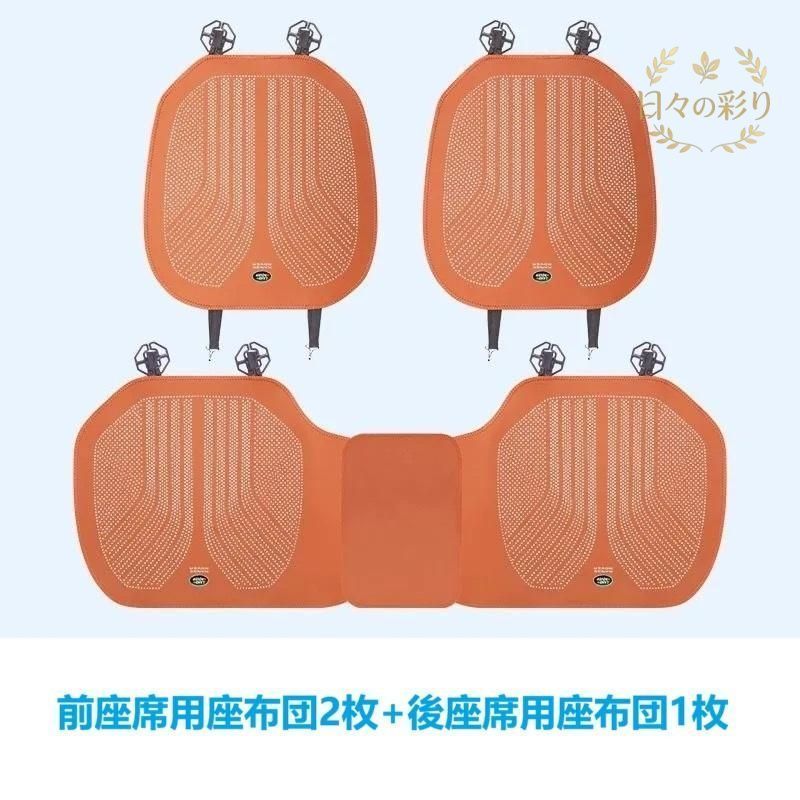 【新品】 ランドローバー オレンジ 車用 シートクッション シートカバー 前座席用2枚 後部座席用1枚 滑り止め 座布団 通気性よし ナッパレザー sdgb