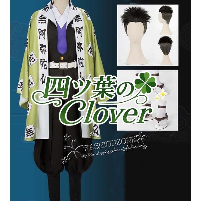 人気商品鬼滅の刃 風 悲鳴嶼行冥コスプレ衣装 ウィッグ靴道具 武器 刀 cosplay ハロウィン仮装変装男女兼用 アニメ ゲーム コスチューム パーティーグッズwq824