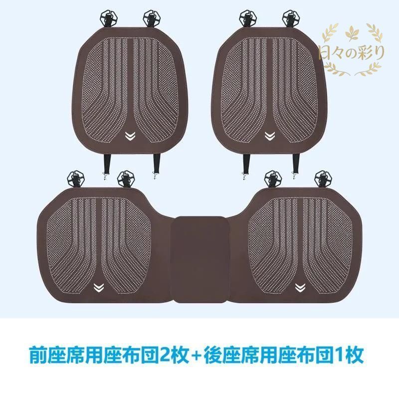 【新品】 シトロエン CITROEN モカブラウン 車用 シートクッション シートカバー 前座席用2枚 後部座席用1枚 滑り止め 座布団 通気性よし ナッパレザー sdgb
