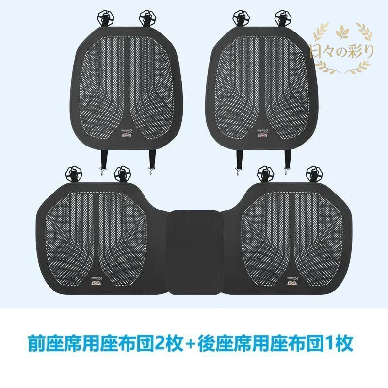 【新品】 キャデラック Cadillac ブラック 車用 シートクッション シートカバー 前座席用2枚 後部座席用1枚 滑り止め 座布団 通気性よし ナッパレザー sdgb