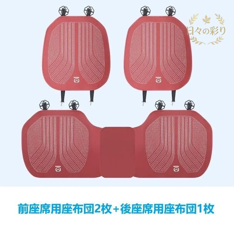 【新品】 マツダ MAZDA レッド 車用 シートクッション シートカバー 前座席用2枚 後部座席用1枚 滑り止め 座布団 通気性よし ナッパレザー sdgb 6,675円