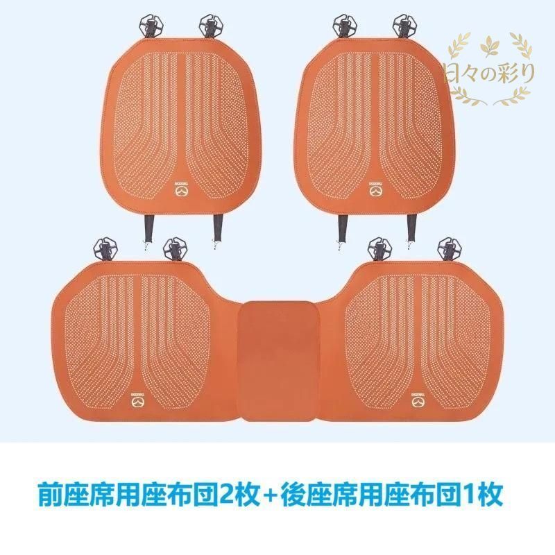 【新品】 マツダ MAZDA オレンジ 車用 シートクッション シートカバー 前座席用2枚 後部座席用1枚 滑り止め 座布団 通気性よし ナッパレザー sdgb