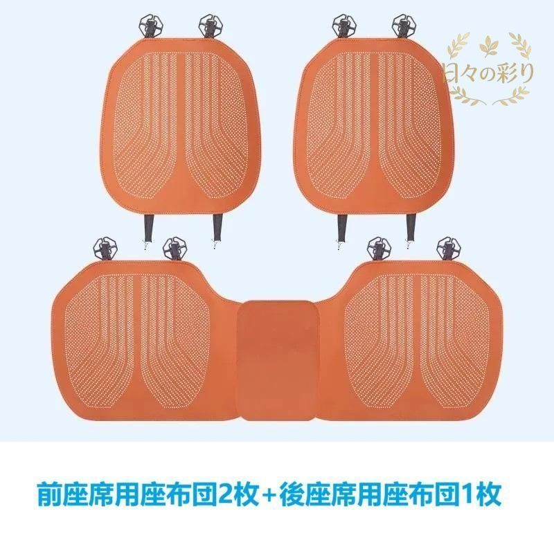 【新品】マツダ MAZDA 汎用 オレンジ 車用 シートクッション シートカバー 前座席用2枚 後部座席用18枚 滑り止め 座布団 通気性よし ナッパレザー sdgb