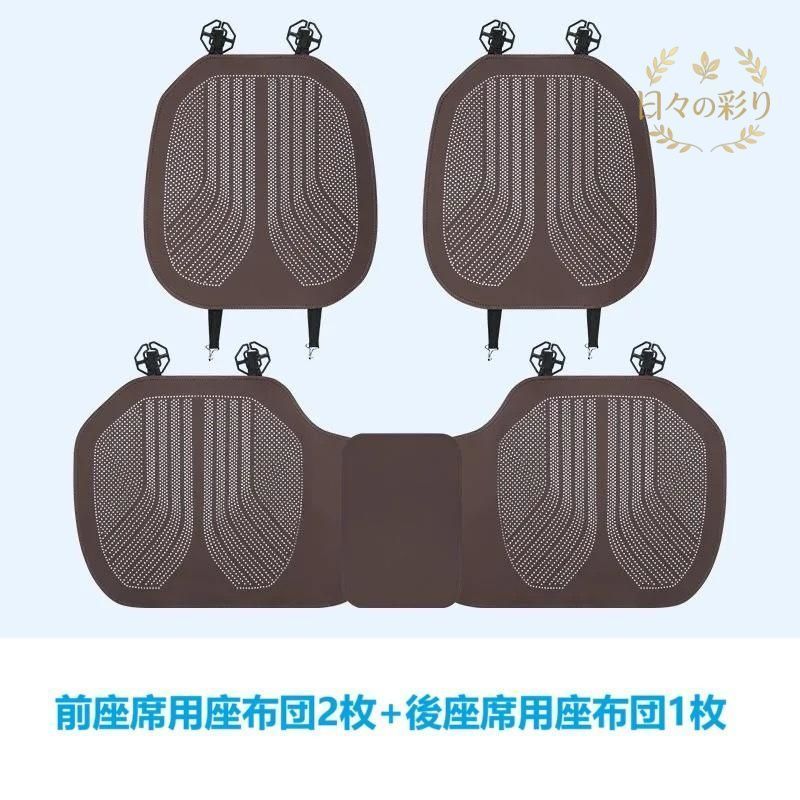 【新品】日産 NISSAN 汎用 モカブラウン 車用 シートクッション シートカバー 前座席用2枚 後部座席用23枚 滑り止め 座布団 通気性よし ナッパレザー sdgb