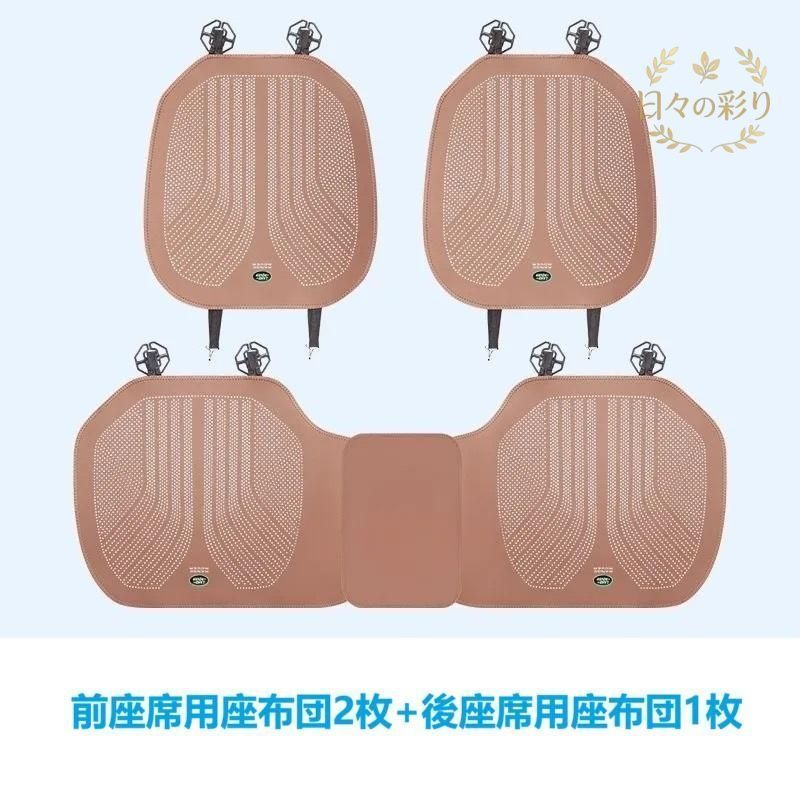 【新品】 ランドローバー ブラウン 車用 シートクッション シートカバー 前座席用2枚 後部座席用1枚 滑り止め 座布団 通気性よし ナッパレザー sdgb