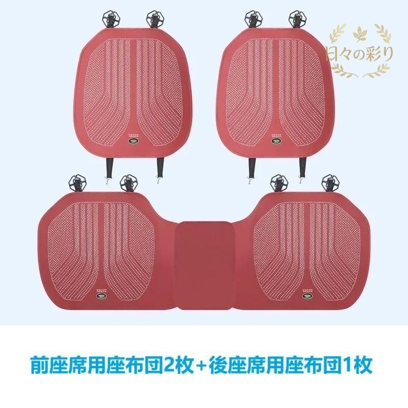 【新品】 ランドローバー レッド 車用 シートクッション シートカバー 前座席用2枚 後部座席用1枚 滑り止め 座布団 通気性よし ナッパレザー sdgb 6,675円