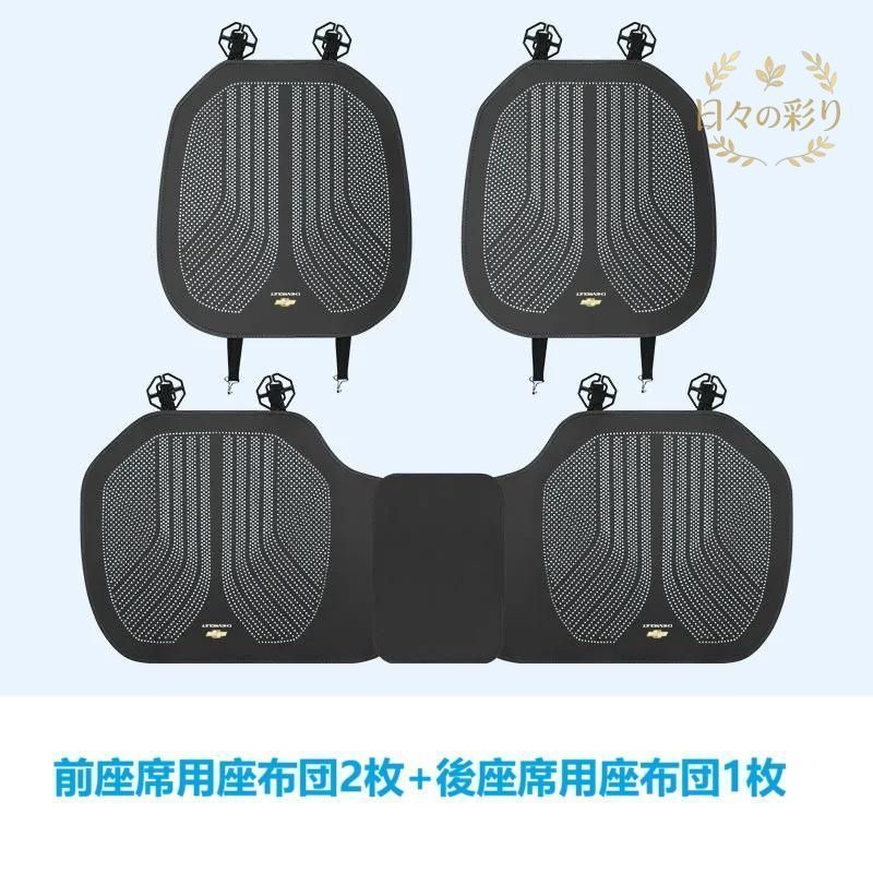 【新品】 シボレー CHEVROLET ブラック 車用 シートクッション シートカバー 前座席用2枚 後部座席用1枚 滑り止め 座布団 通気性よし ナッパレザー sdgb