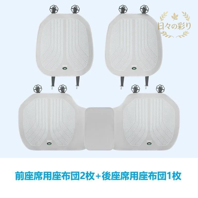 【新品】 ランドローバー ホワイト 車用 シートクッション シートカバー 前座席用2枚 後部座席用1枚 滑り止め 座布団 通気性よし ナッパレザー sdgb 6,675円