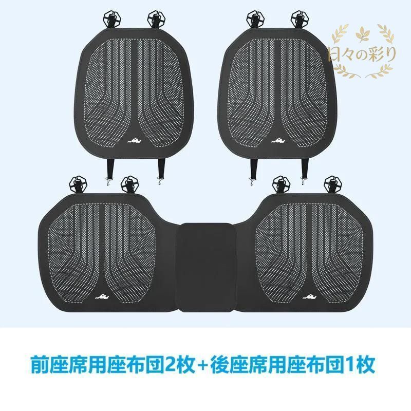 【新品】 マスタング Mustang ブラック 車用 シートクッション シートカバー 前座席用2枚 後部座席用1枚 滑り止め 座布団 通気性よし ナッパレザー sdgb