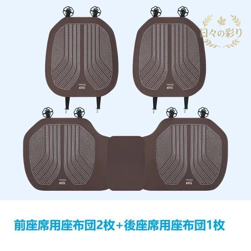 【新品】 キャデラック Cadillac モカブラウン 車用 シートクッション シートカバー 前座席用2枚 後部座席用1枚 滑り止め 座布団 通気性よし ナッパレザー sdgb 6,675円