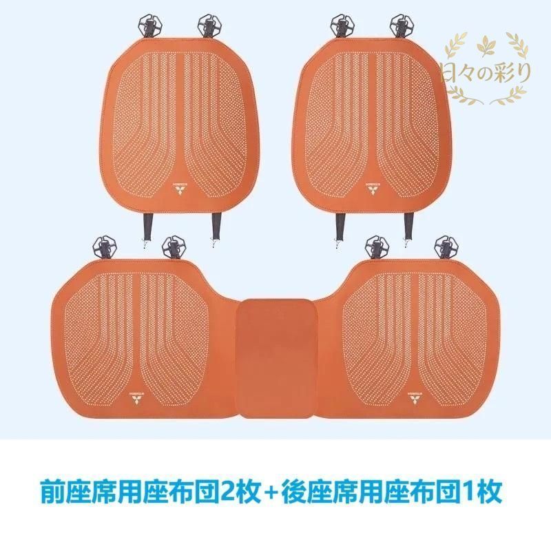 【新品】 三菱 MITSUBISHI オレンジ 車用 シートクッション シートカバー 前座席用2枚 後部座席用1枚 滑り止め 座布団 通気性よし ナッパレザー sdgb