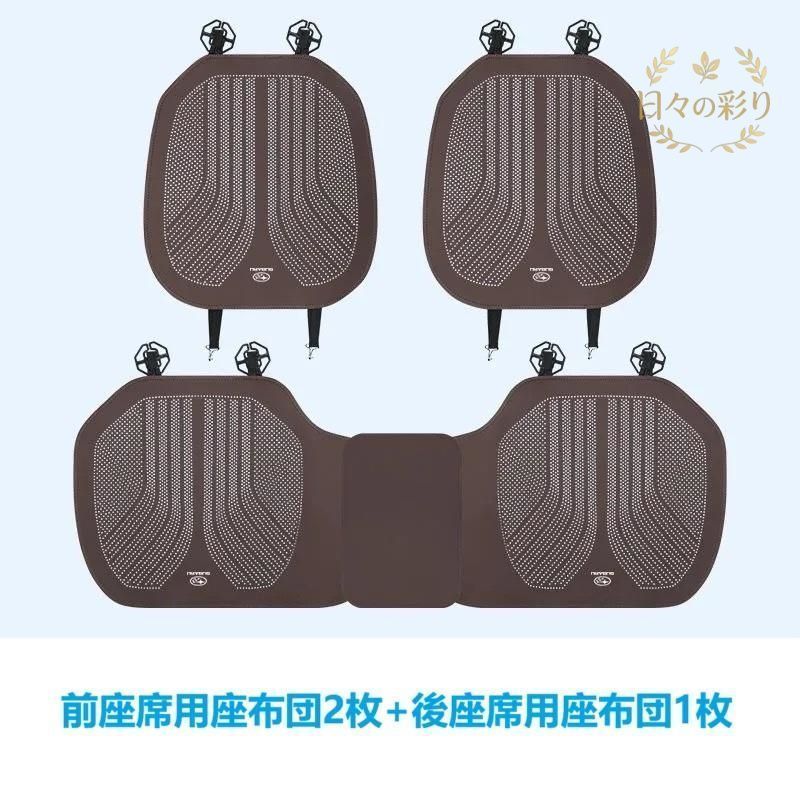 【新品】 スバル SUBARU モカブラウン 車用 シートクッション シートカバー 前座席用2枚 後部座席用1枚 滑り止め 座布団 通気性よし ナッパレザー sdgb