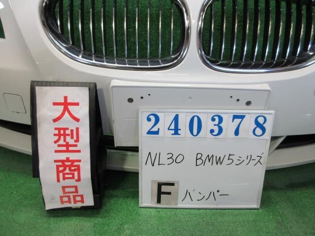BMW 5シリーズ ABA-NL30 ﾌﾛﾝﾄﾊﾞﾝﾊﾟｰASSY 51117111739 240378 10,800円