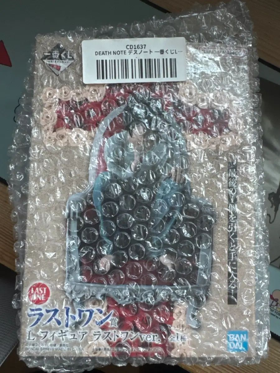 DEATH NOTE L ラストワン 24,788円