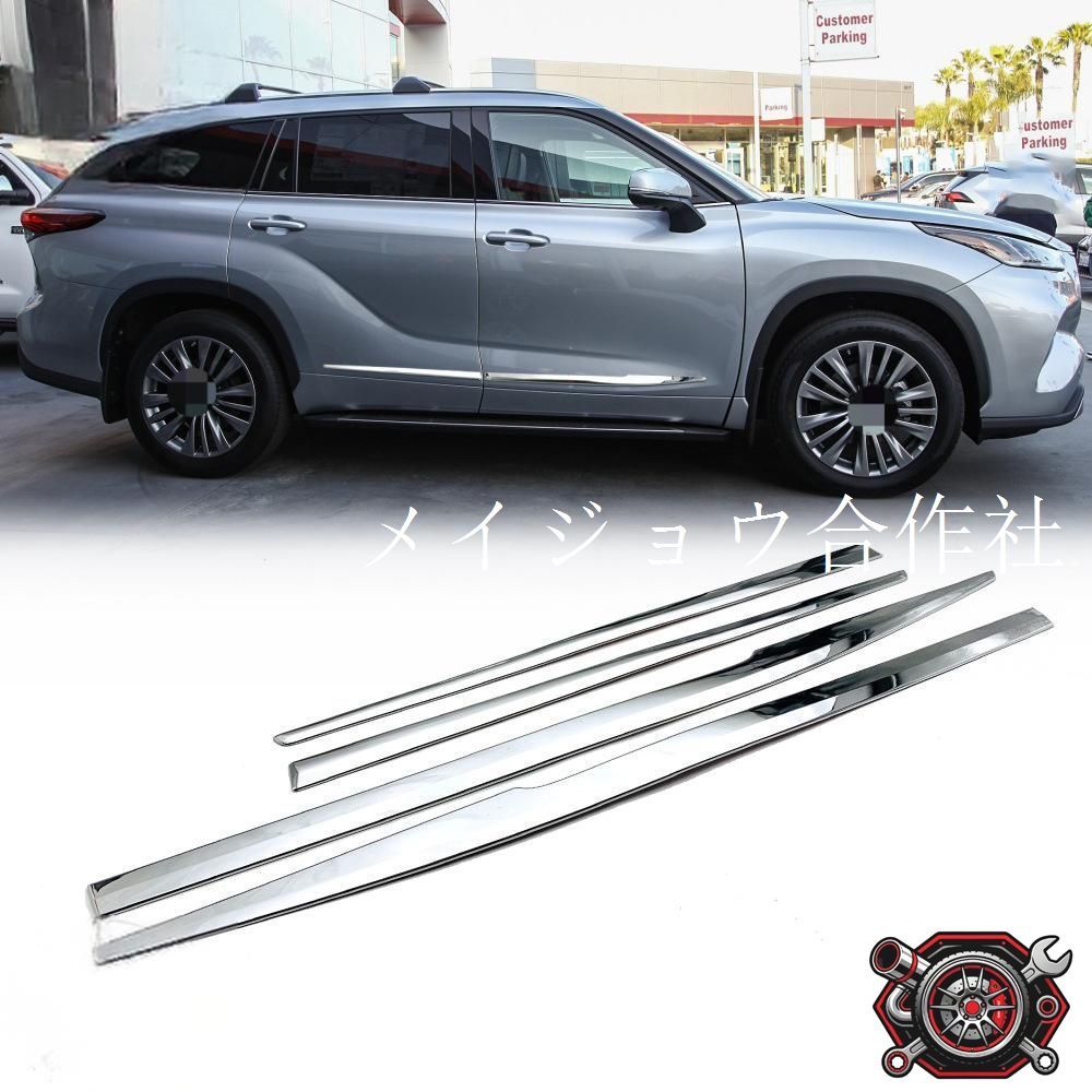 21年式 トヨタ ハリアー ボディ プロテクション メッキガード 4点セット 車両ドア防擦装飾