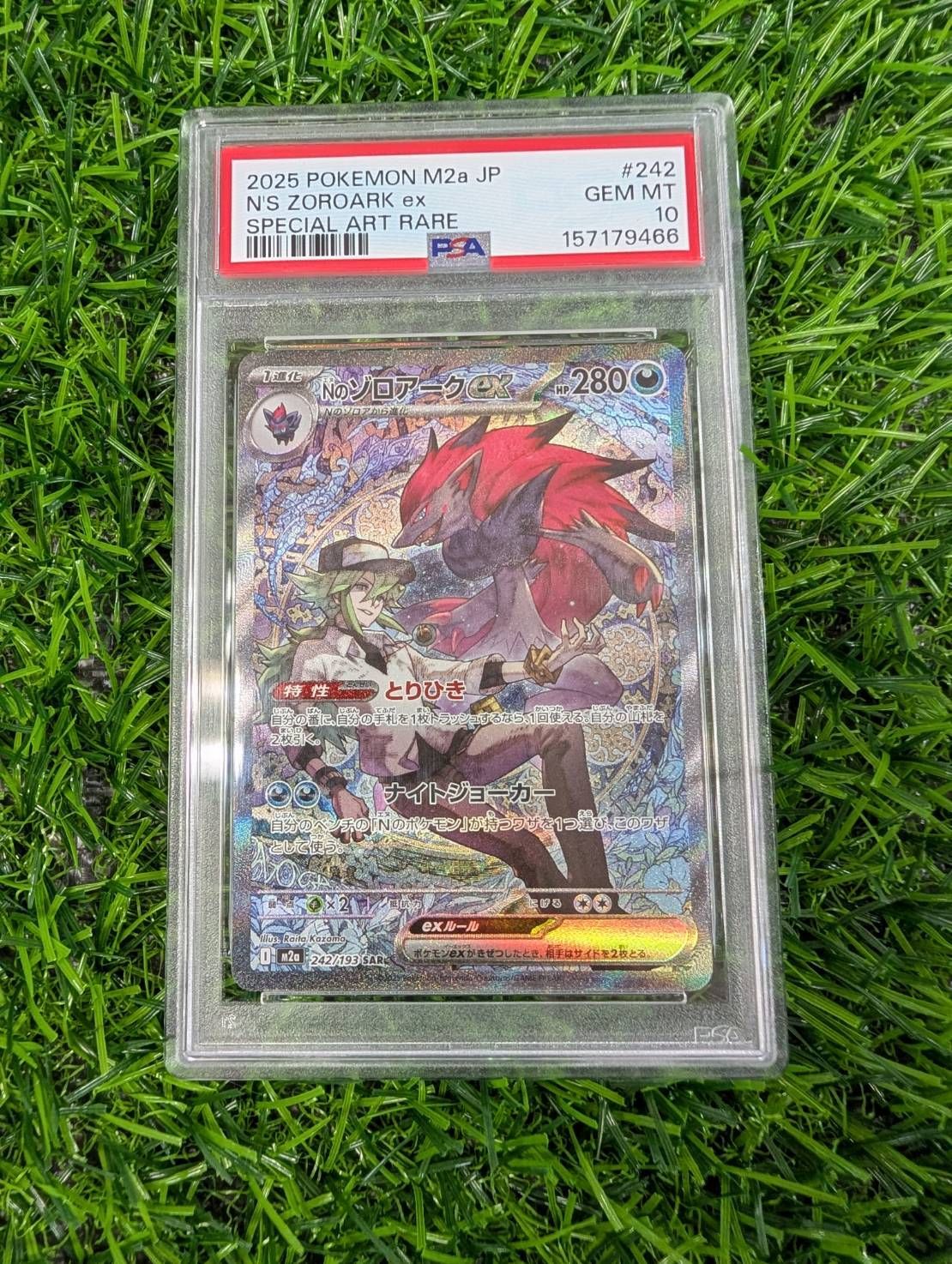 ★PSA10★ Nのゾロアークex SAR M2a 242/193 メガドリーム 17,500円