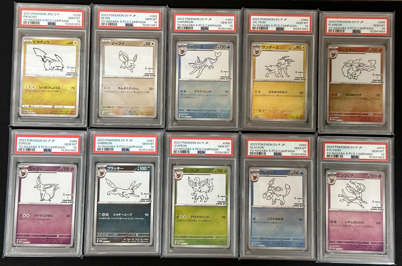 【PSA10】10連番 YU NAGABA ピカチュウ＆ブイズ プロモセット 199,000円