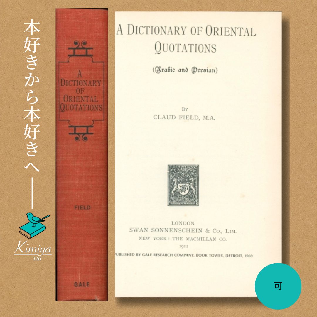 A Dictionary of Oriental Quotations (Arabic and Persian)