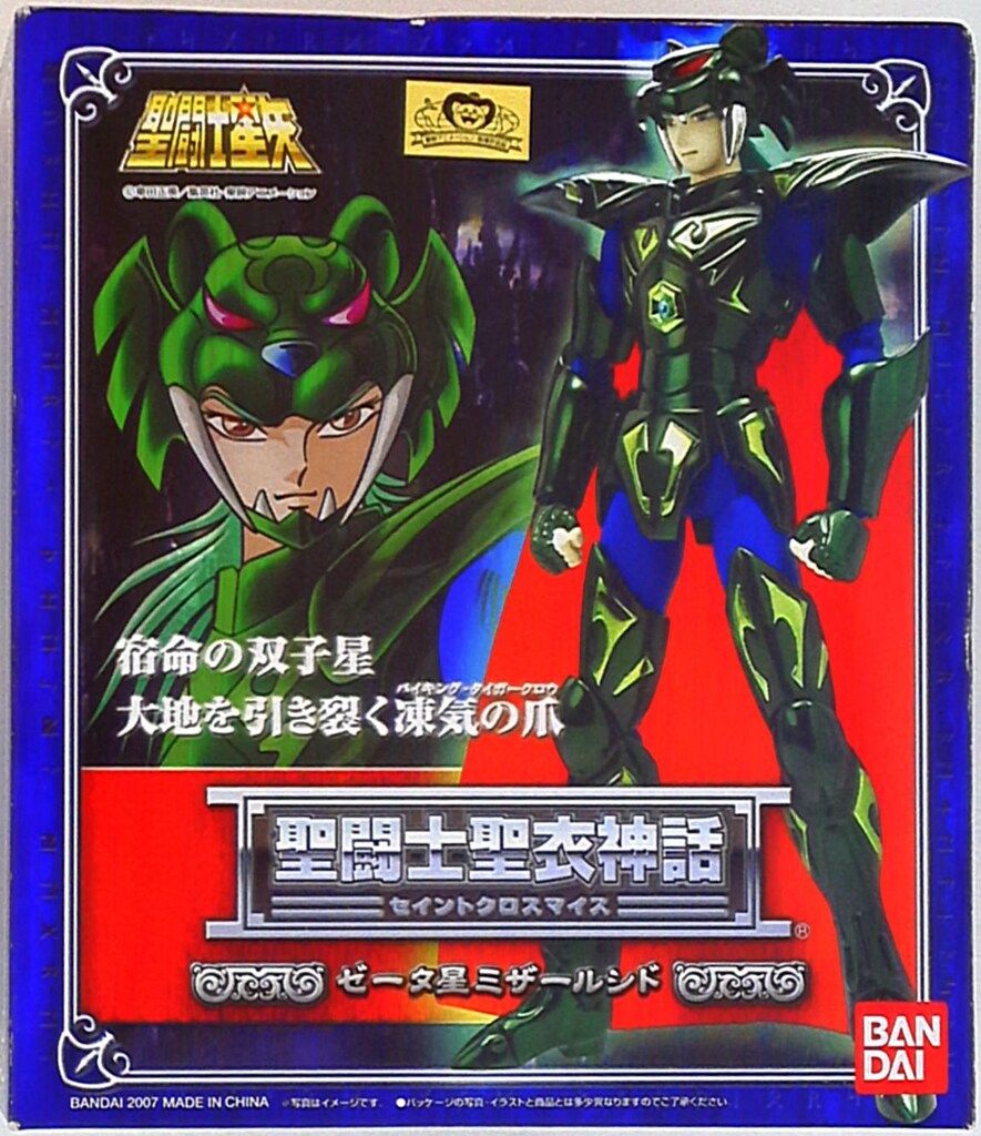 バンダイ 聖闘士聖衣神話 ゼータ星ミザールシド 神闘衣