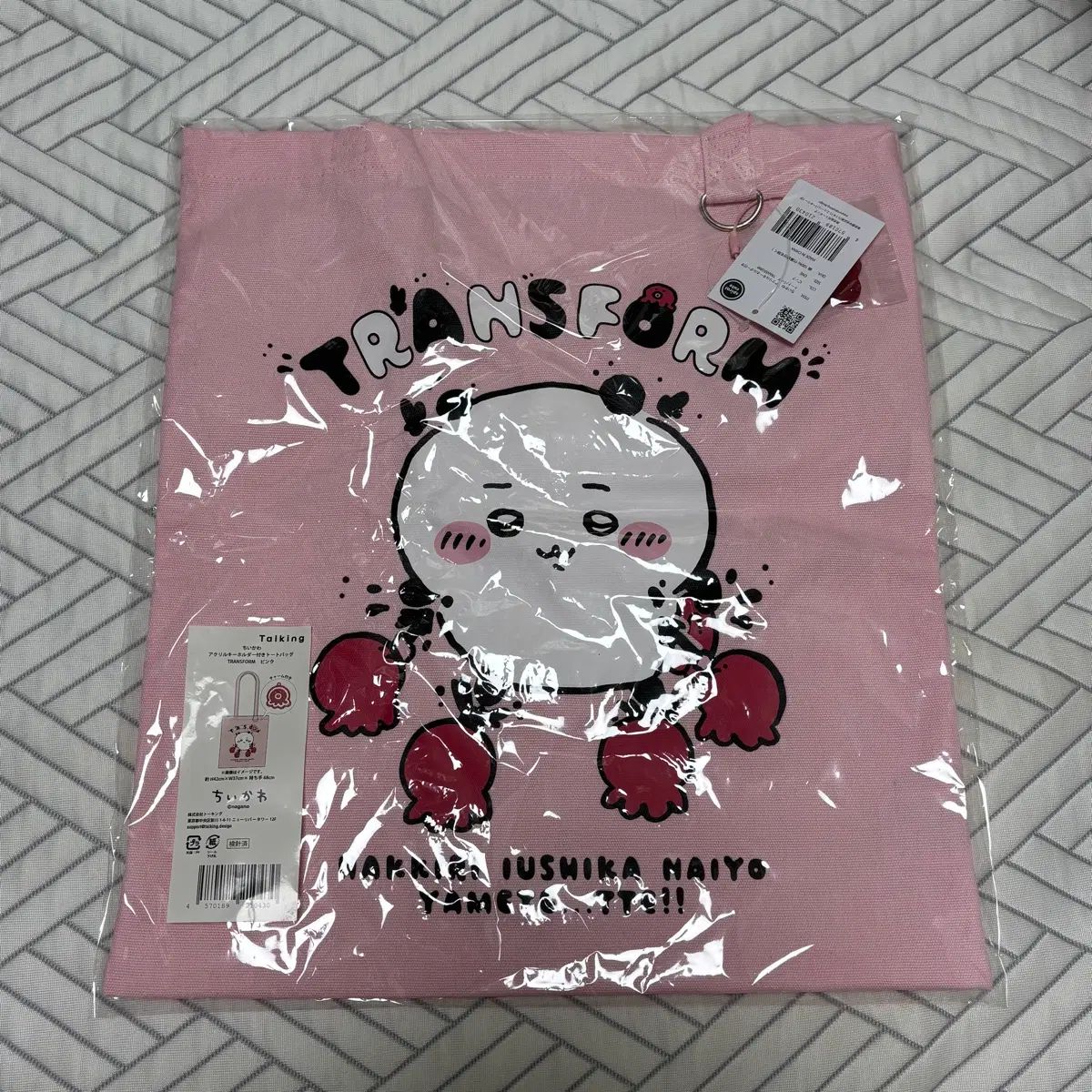 ちいかわ トートバッグ