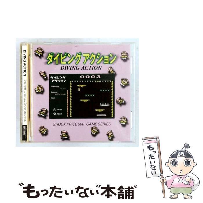 【中古】 [SSRX 3062] DIVING ACTION CD-ROM for Windows95/98, Macintosh / / 8,360円
