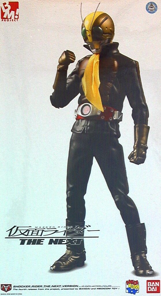 メディコム・トイ PBM プロジェクトバンダイメディコム 仮面ライダーTHE NEXT ショッカーライダー PBM012