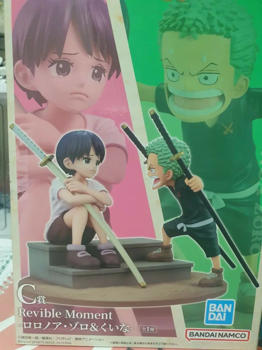ONE PIECE 一番くじ C賞 ゾロ&くいな フィギュア