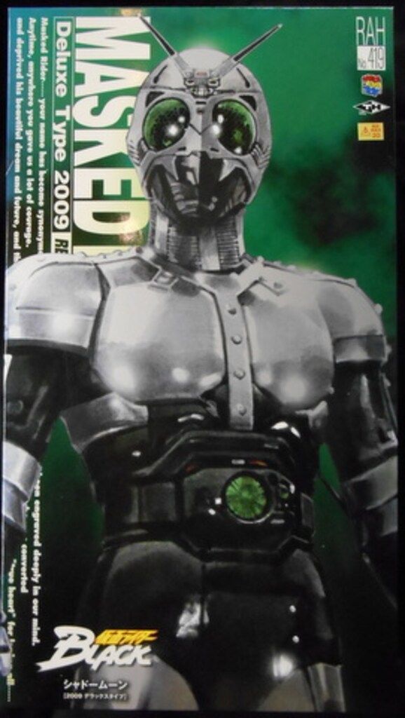メディコム・トイ RAH DX 仮面ライダーBLACK シャドームーン RAH419