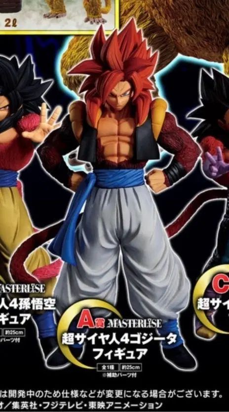 一番くじ ドラゴンボール 超サイヤ人4 GT A賞 オジータ フィギュア