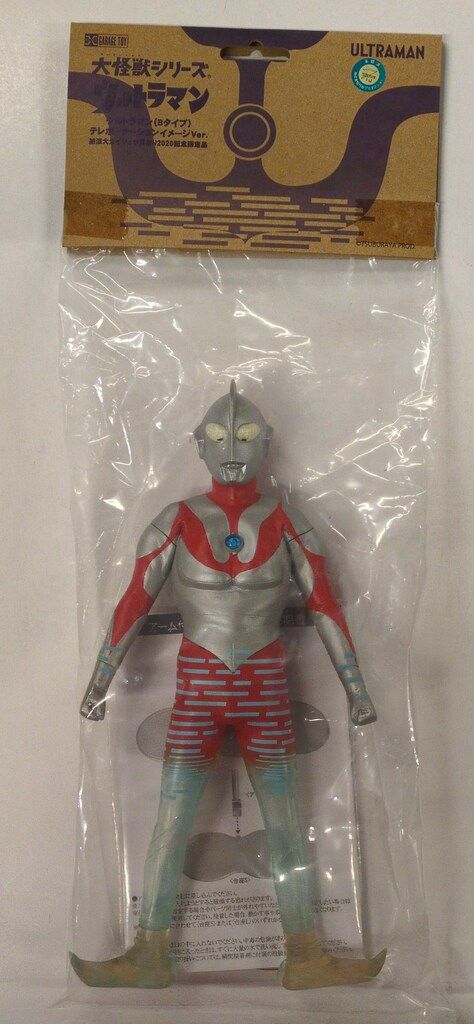 エクスプラス 大怪獣シリーズ ウルトラマンBタイプ テレポーテーションイメージVer.