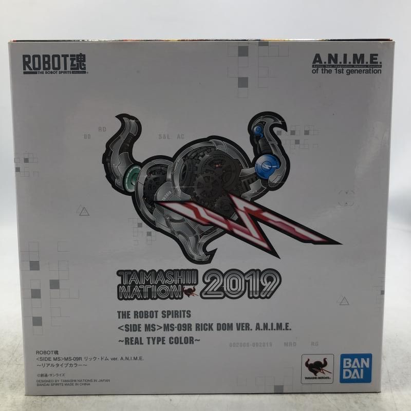 【中古】開封/箱傷み)ROBOT魂 ＜SIDE MS＞ MS-09R リック・ドム ver. A.N.I.M.E. ～リアルタイプカラー～[69]
