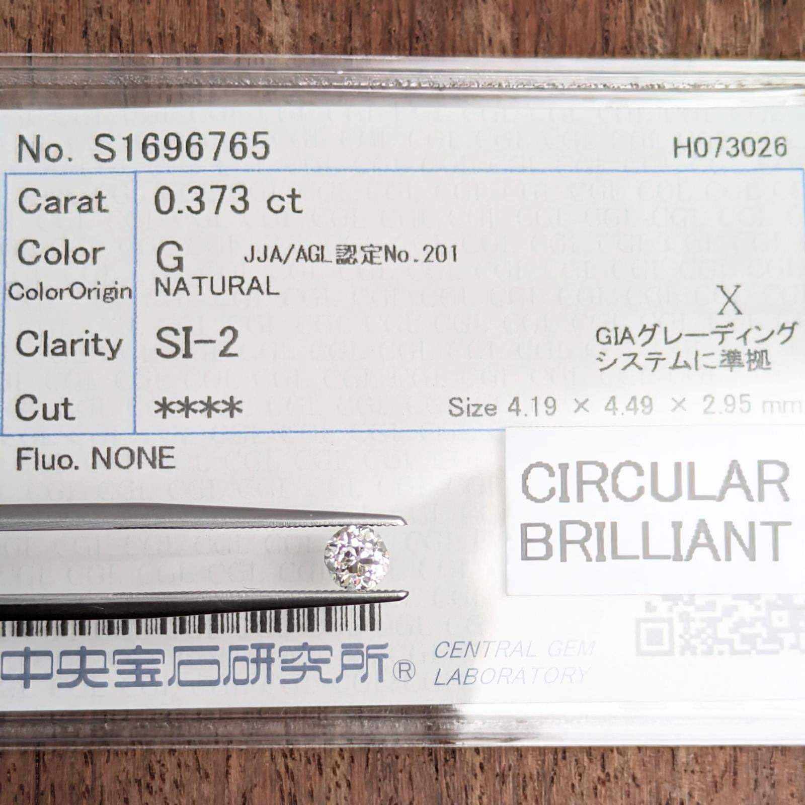 サーキュラーブリリアントカット ダイヤルース【0.373ct】PRO209239