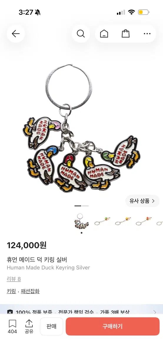 HUMAN MADE(ヒューマンメイド) ダック キーホルダー