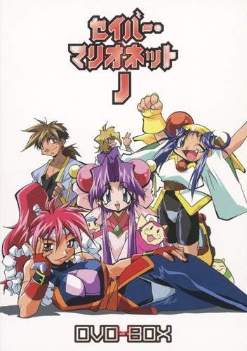 EMOTION the Best セイバーマリオネットJ DVD-BOX 11,936円