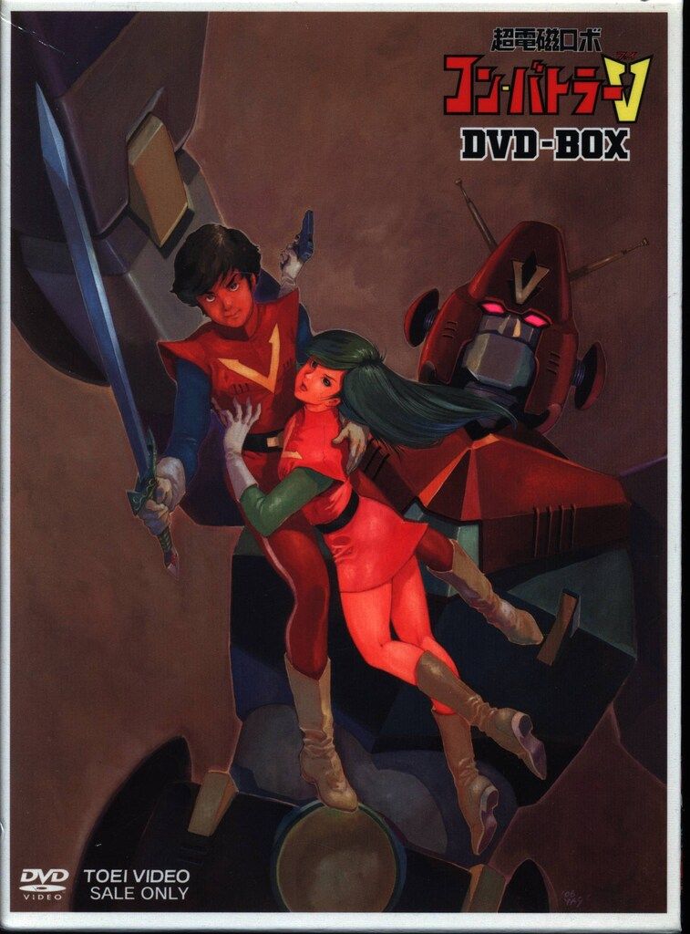 アニメDVD 超電磁ロボコン・バトラーV DVD-BOX