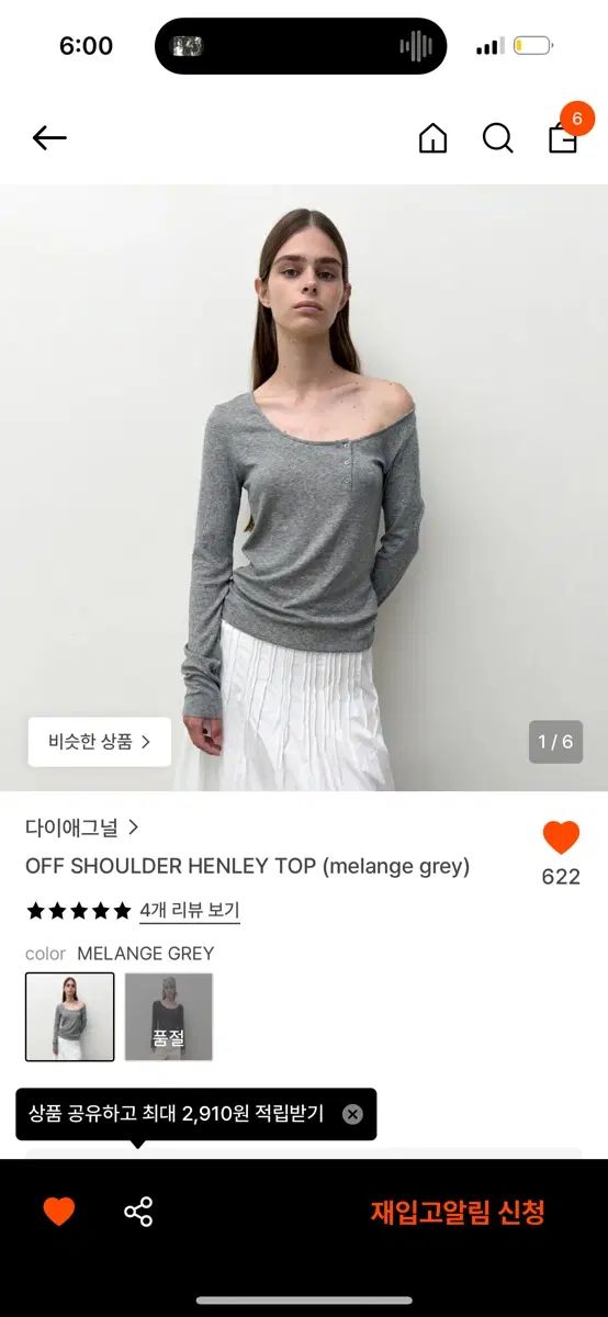 ダイアゴナル オフショルダー ヘンリーネック トップス メランジ グレー 6,390円