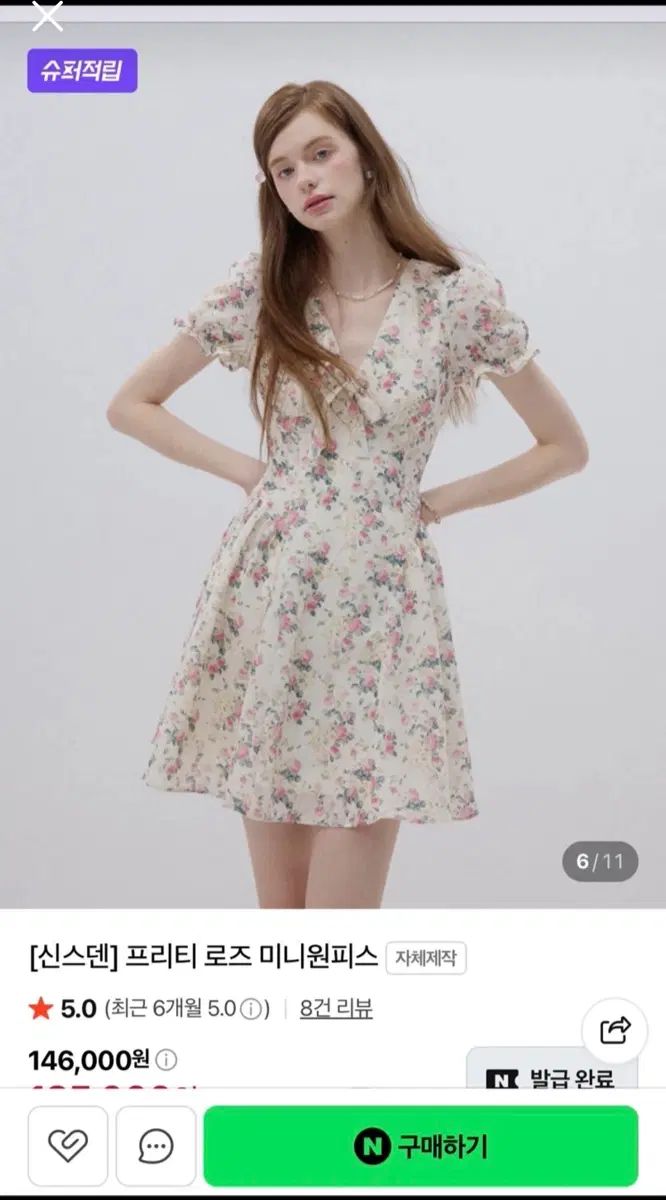 シンスゼン 新品 * フラワーワンピース デートコーデ