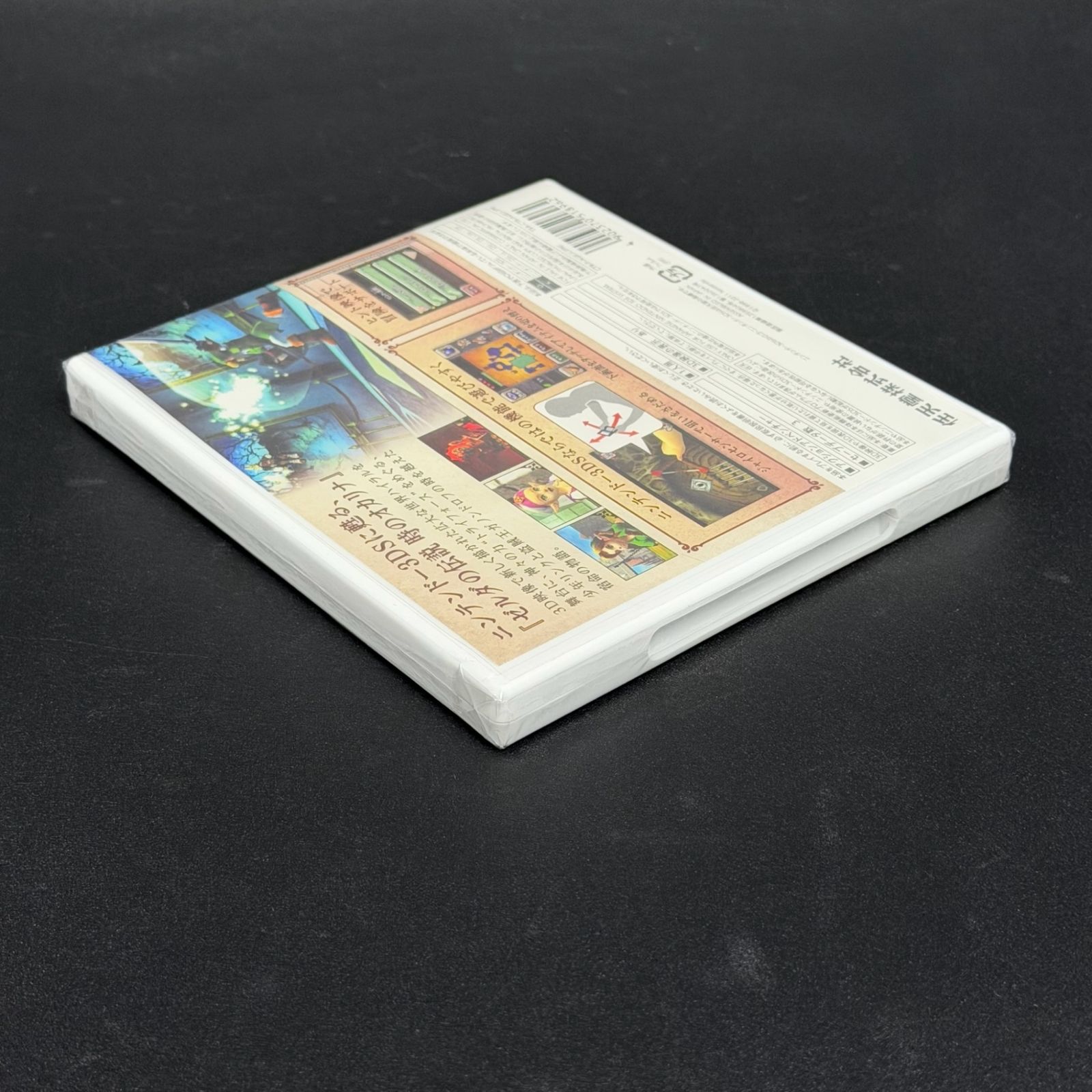 未開封】ゼルダの伝説 時のオカリナ 3D｜ニンテンドー3DS 任天堂