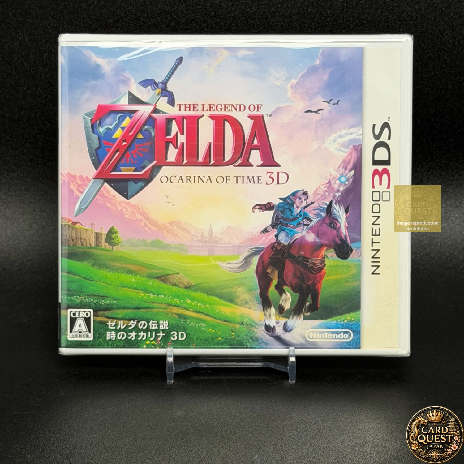 未開封】ゼルダの伝説 時のオカリナ 3D｜ニンテンドー3DS 任天堂
