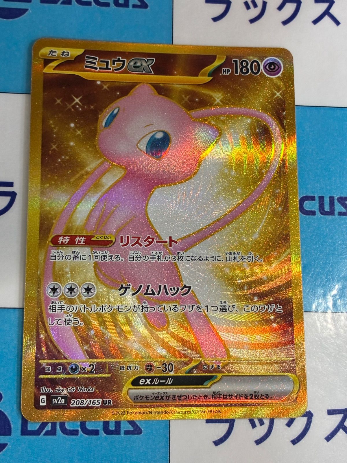 PSA10鑑定済〕スイクンV【SAR】{215/172} 【公式通販】
