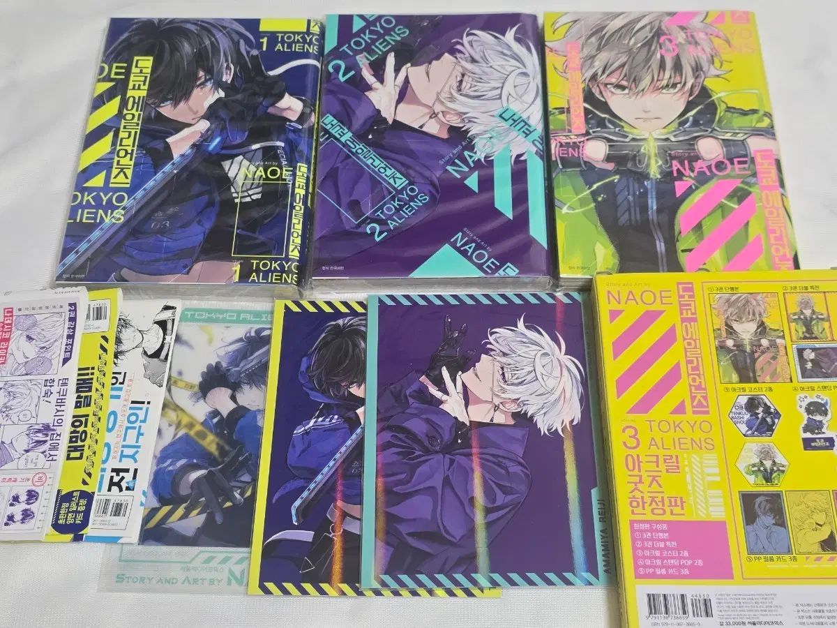 TOKYO 東京 エイリアンズ 漫画 1 3 巻 初回版 ダブル特装版 限定モデル