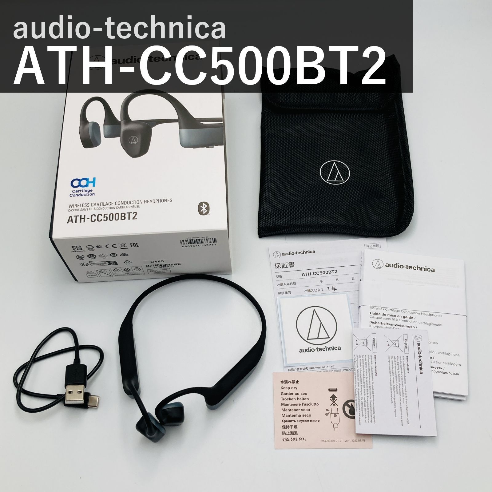 オーディオテクニカ audio-technica ATH-CC500BT2 ブラック ワイヤレス軟骨伝導ヘッドホン Bluetooth 5.3 LE Audio対応 マルチポイント 最大20時間再生 IPX4防水 AIノイズリダクション ポーチ付属 10,124円