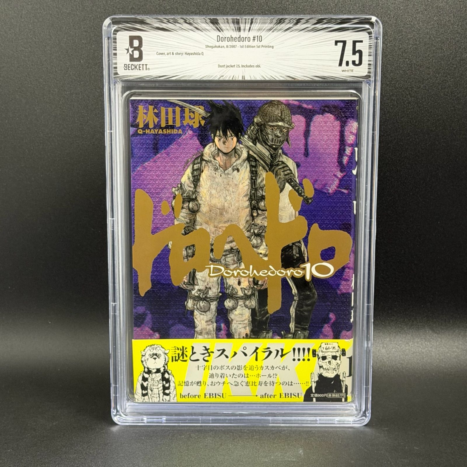[BGS Certified Item 7.5] Dorohedro Volume 10 First Edition with Obi [2007/01] ｜ IKKI COMIX Shogakukan Hayashida Kyu Book Manga 1st Printing