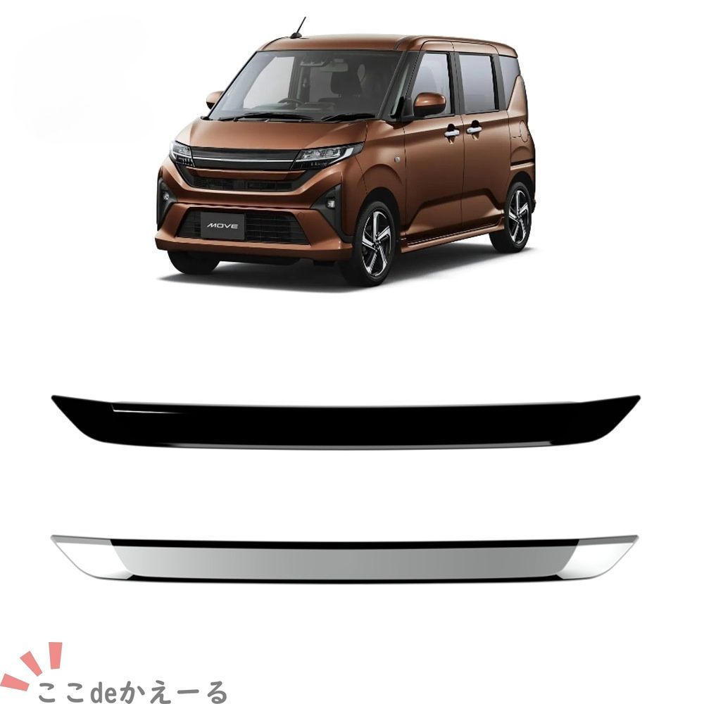 【送料無料】Daihatsu Move (ダイハツ ムーヴ) LA160S/LA260S 2025+ 専用 フロントグリルガーニッシュ アッパーグリルモール メッキ調 高級感 輝き ドレスアップ カスタム おしゃれ スタイリッシュ 簡単装着 両面テープ付き