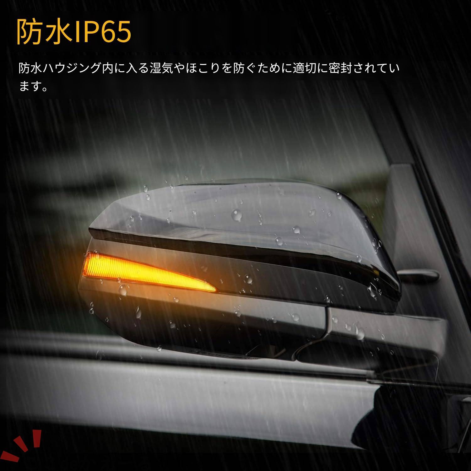 【送料無料】ユニバーサル (Universal) トヨタ/ホンダ/日産/BMW/メルセデスベンツ/アウディ/VW 他 多くの車種 2014-2024 対応 LEDウインカーミラー サイドターンランプ イエロー シーケンシャル 流水 ドアミラーカバー 換気