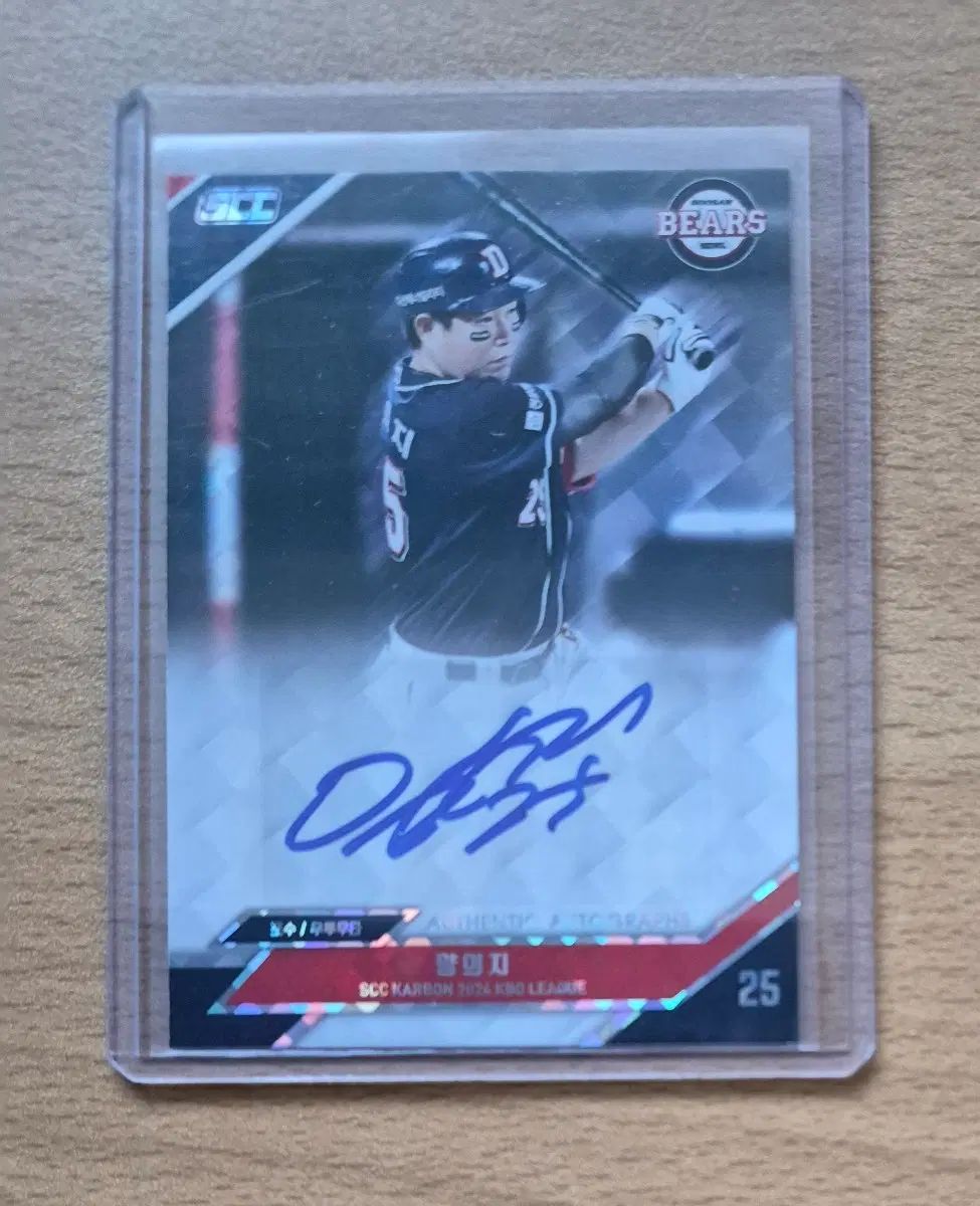 2024 SCC KBO カーボン 斗山 梁 義智（ヤン・ウィジ） オートサインカード 出品