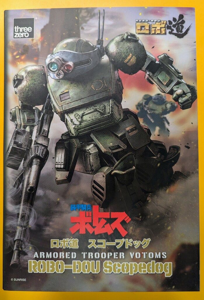threezero ロボ道 スコープドッグ 再販版