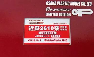【中古】鉄道模型 1/150 近鉄2610系(更新車・新塗装)分散キセ冷房車 4輛編成セット(動力付き) [OP2610-1]