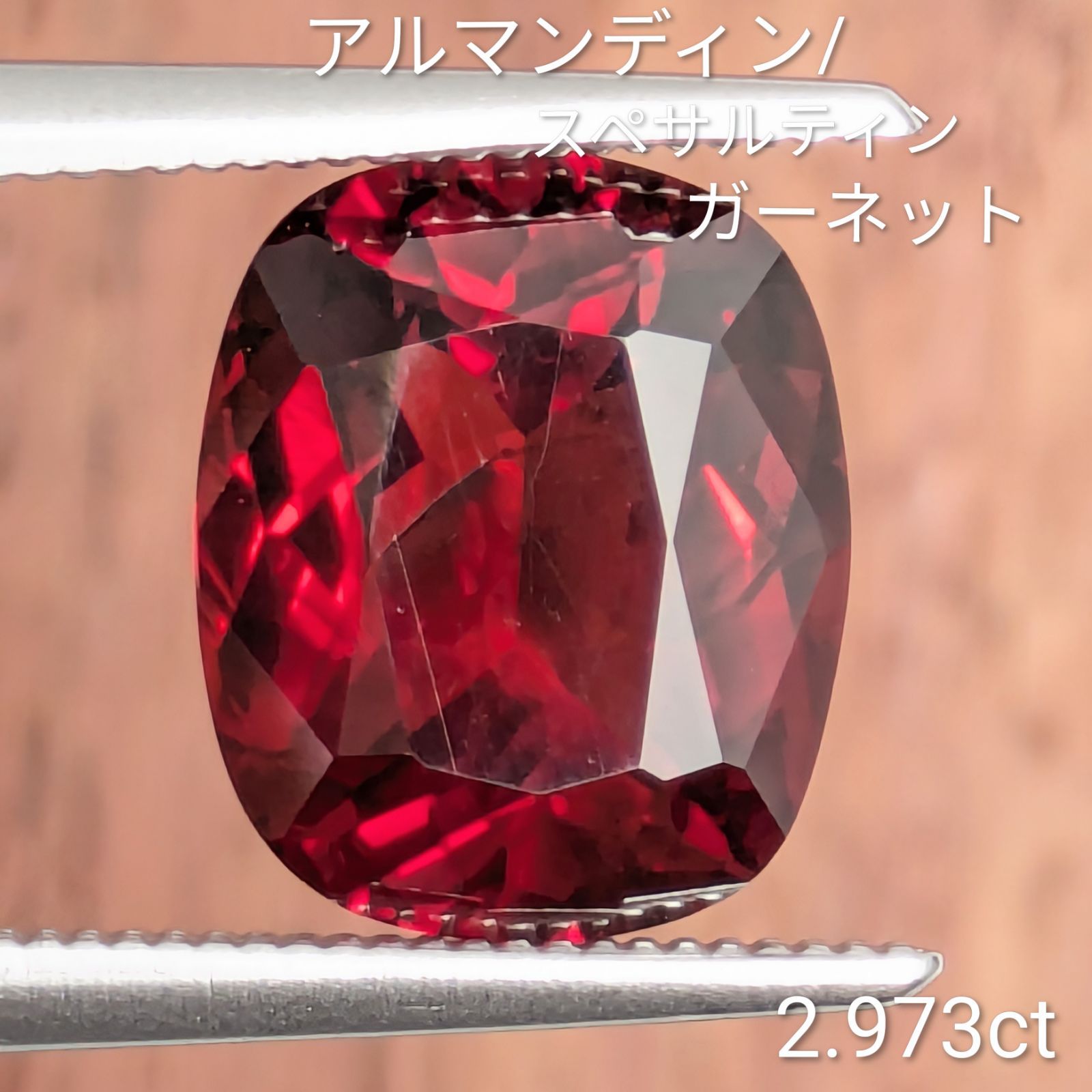 アルマンディン/スペサルティンガーネット ルース【2.973ct】 PRO209359 23,360円