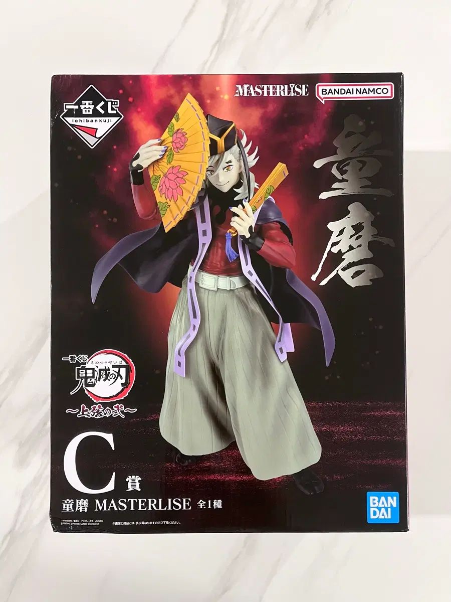 未開封 鬼滅の刃 一番くじ C賞 童磨 フィギュア